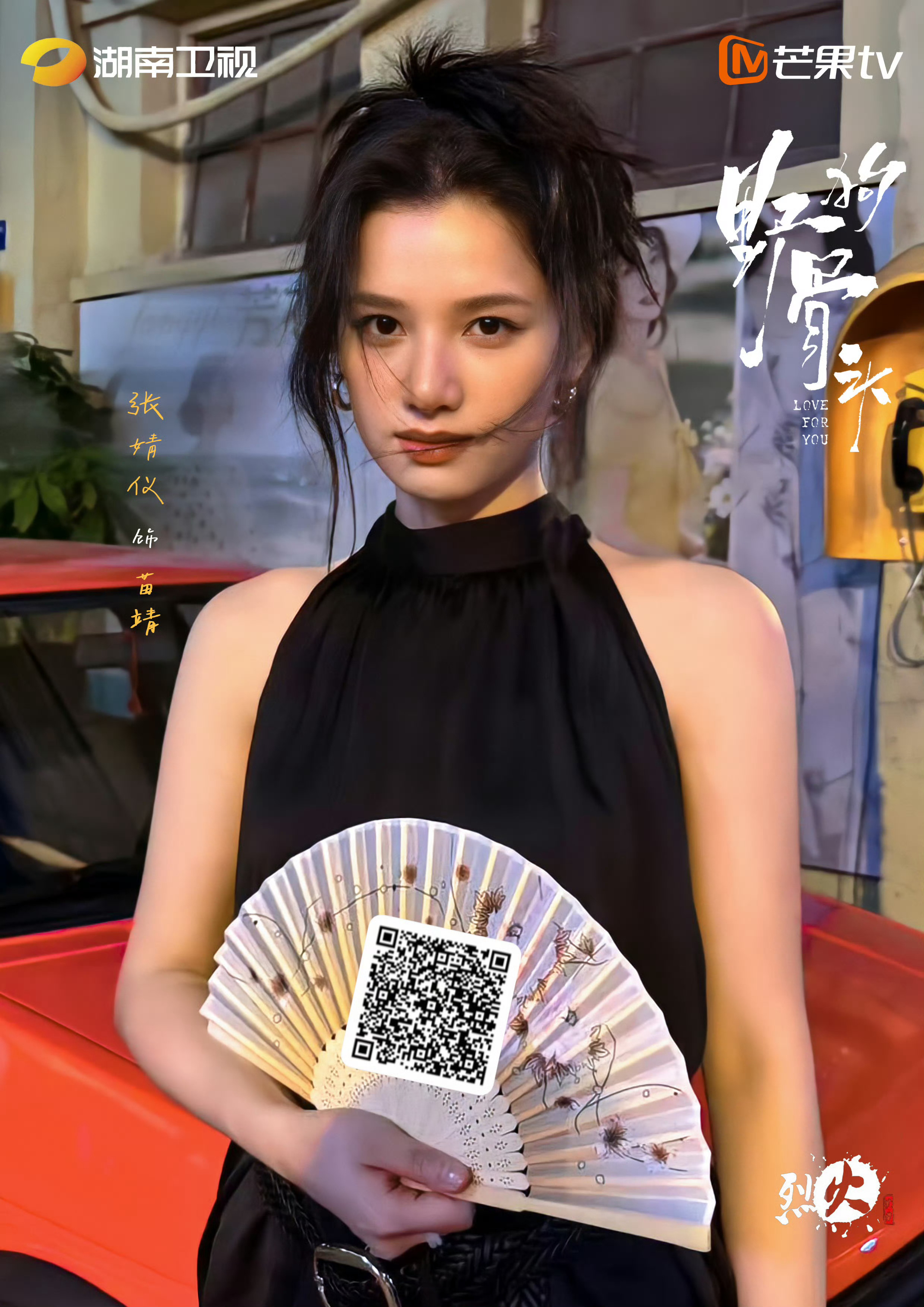野狗骨头打光都来预约我们野狗骨头好吗？一起期待张婧仪苗靖！ 