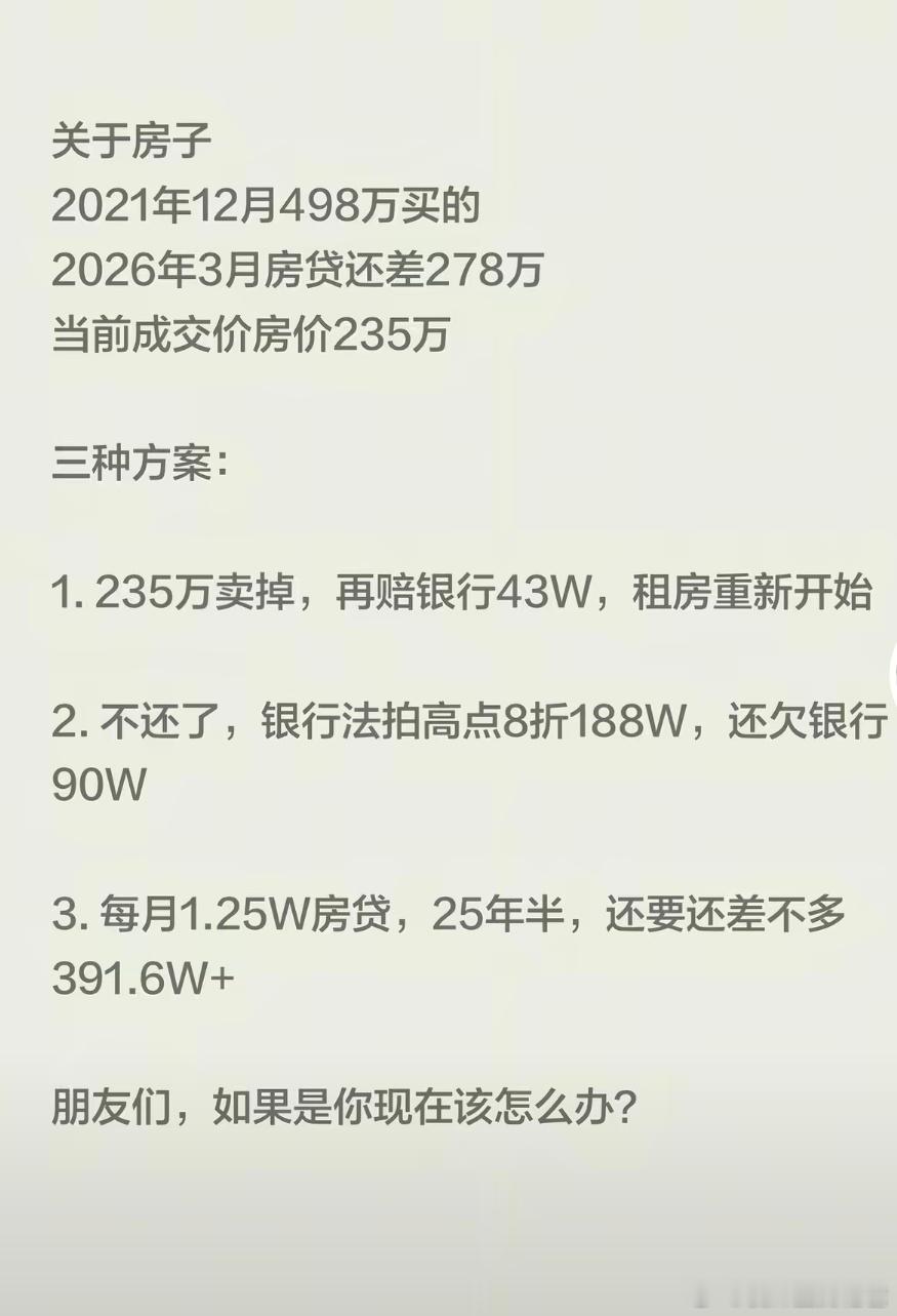 三种方案，选哪个？ 