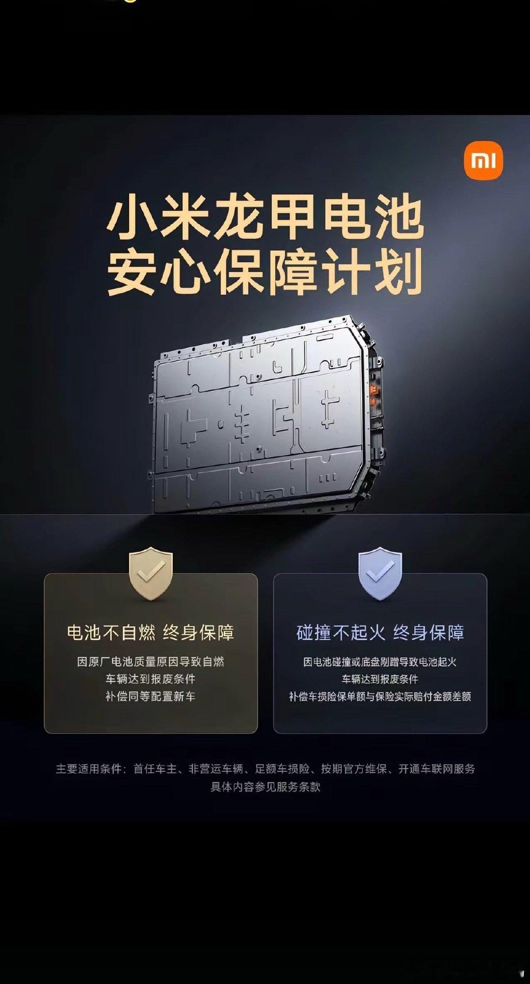 小米也要搞自己的电池去宁德化了,和欣旺达，中创新航搞出来个龙甲电池。不过电池最好