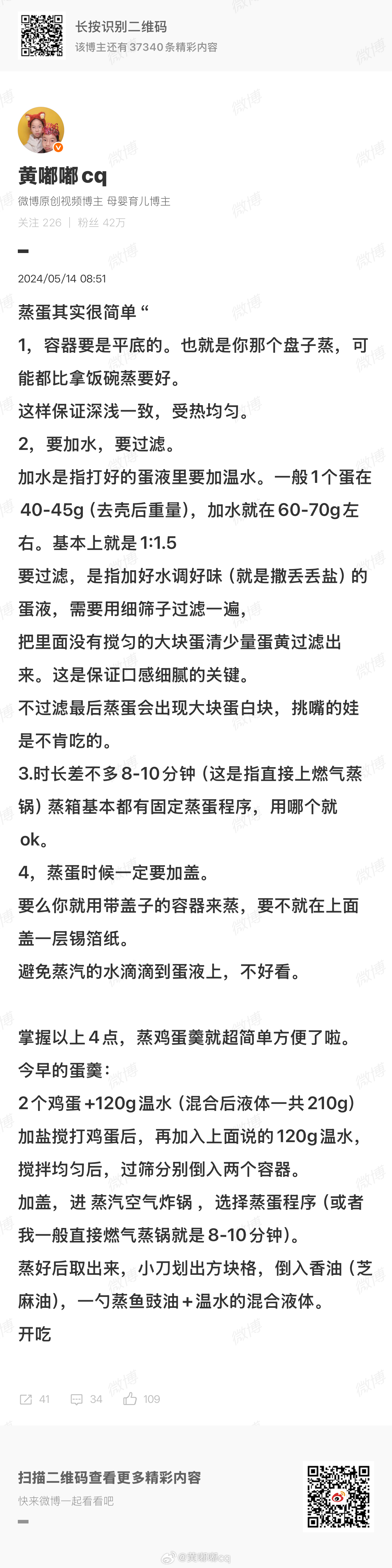 25年重新布置的两个孩子的房间宜家的书桌和椅子蒸蛋详细做法（都是你们要的我翻出来