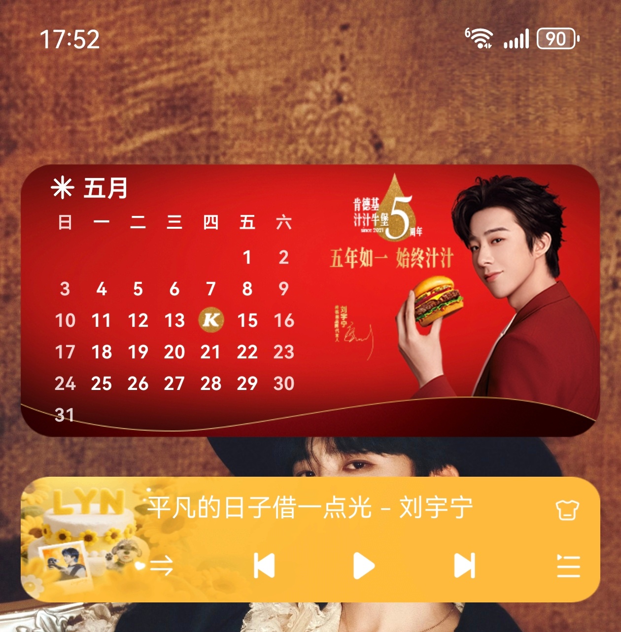 帅宁肯德基日历📆小组件真好看红彤彤的。 