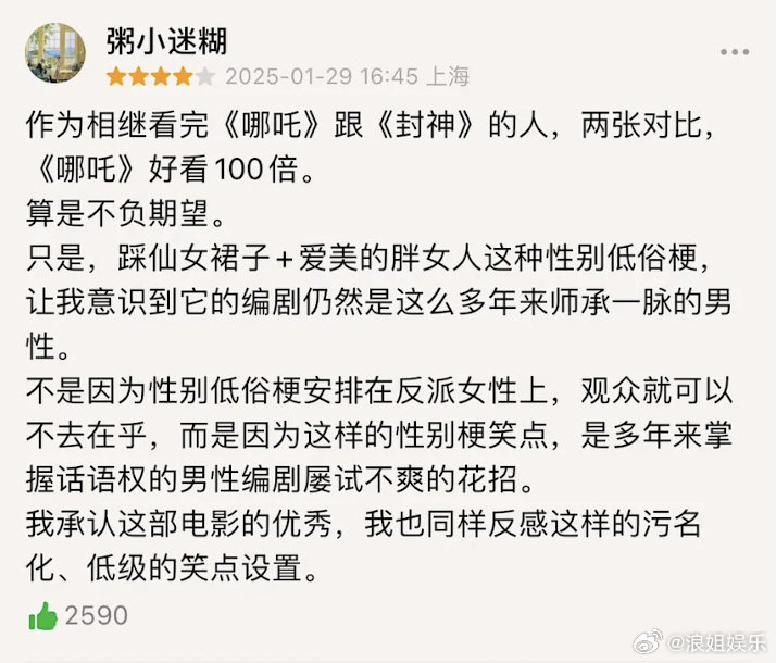 哪吒2高赞评论被删了吗？3w赞+评论不见了 