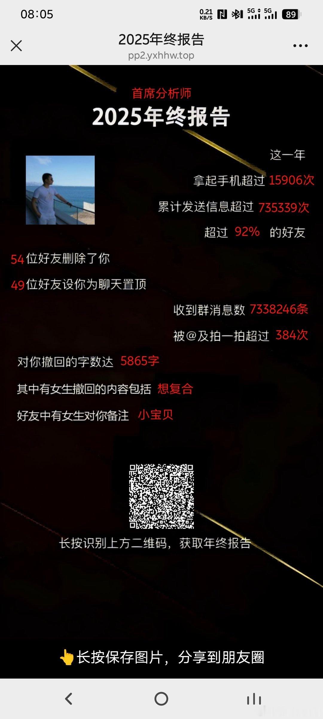 到底是谁想给我复合？分手复合