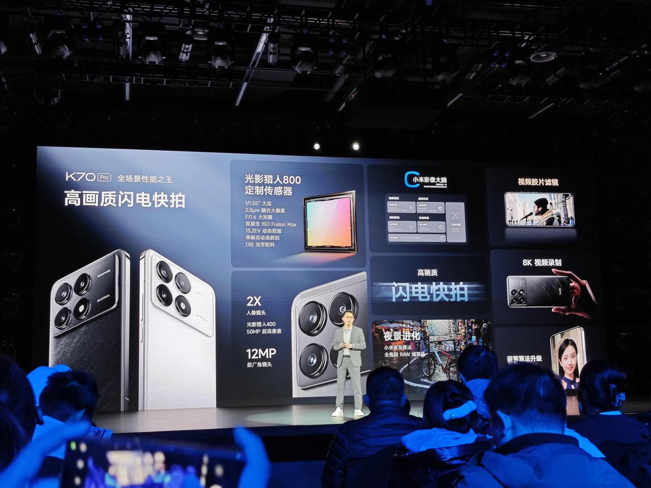 Redmi K70 Pro搭载了光影猎人800摄像头，拥有更高的画面动态对比度，