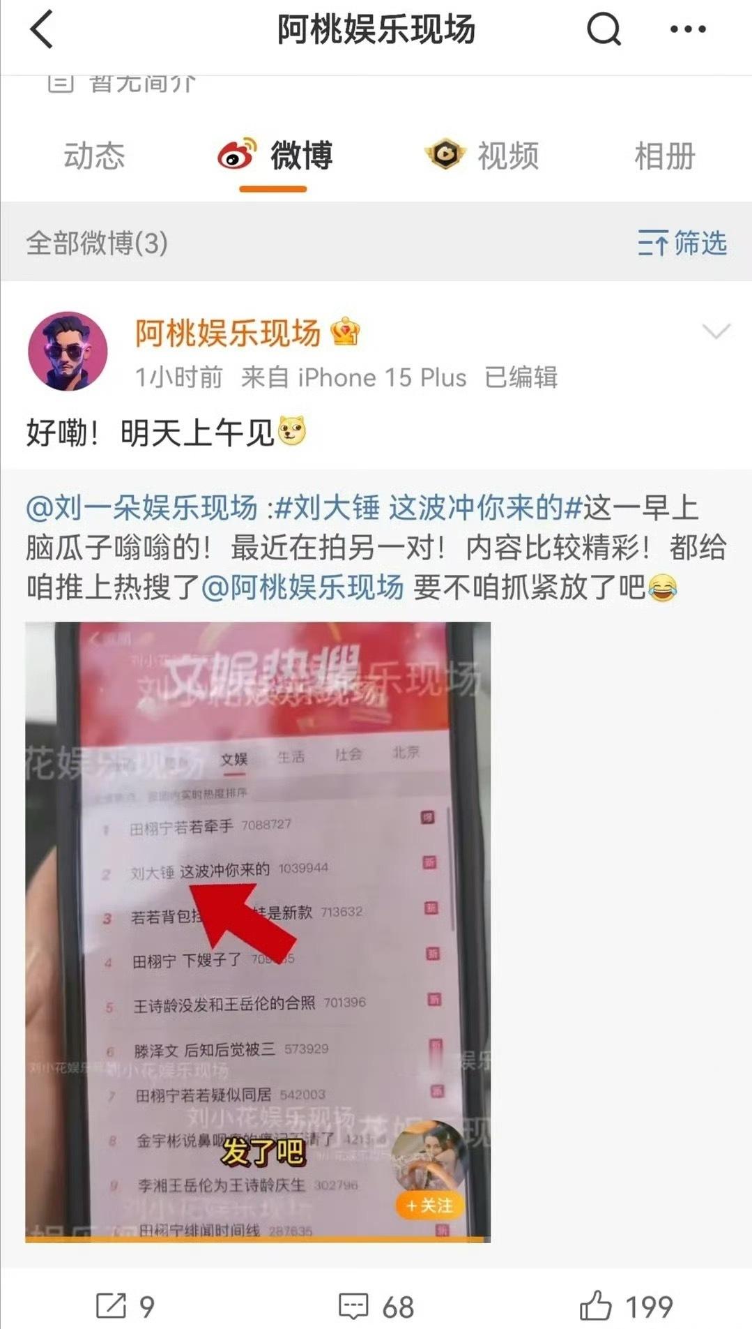 刘大锤说明天爆一对新的，你们双11卷kpi呢 ​​​