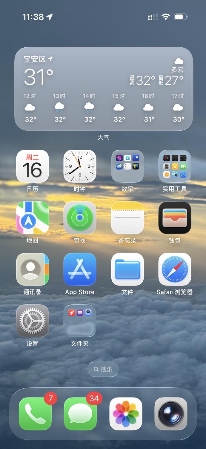 iOS26 丑 每个赛季不都是这样么 一开始看着丑 用着用着 真香 ​​​