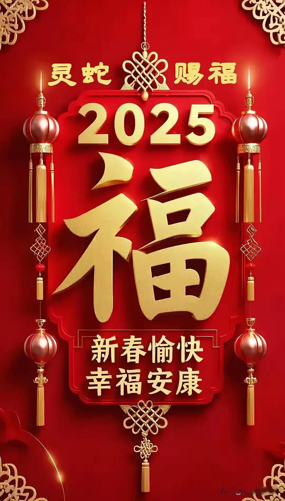 【楷书展馆】值此2025年新春佳节来临之际祝福各位老师新年好！祝福书友们书艺进步