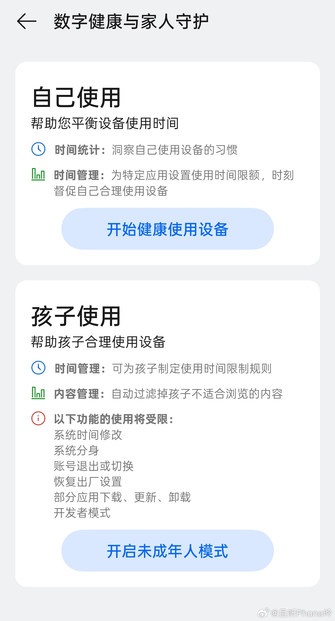 小时候睡觉前都要关机 小时候还觉得手机有辐射，放在枕头下边对身体不好，其实一点问