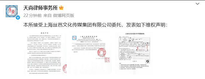 丝芭方发报警回执丝芭传媒维权声明 丝芭方针对曾艳芬微博引发的“陪酒”争议发布维权