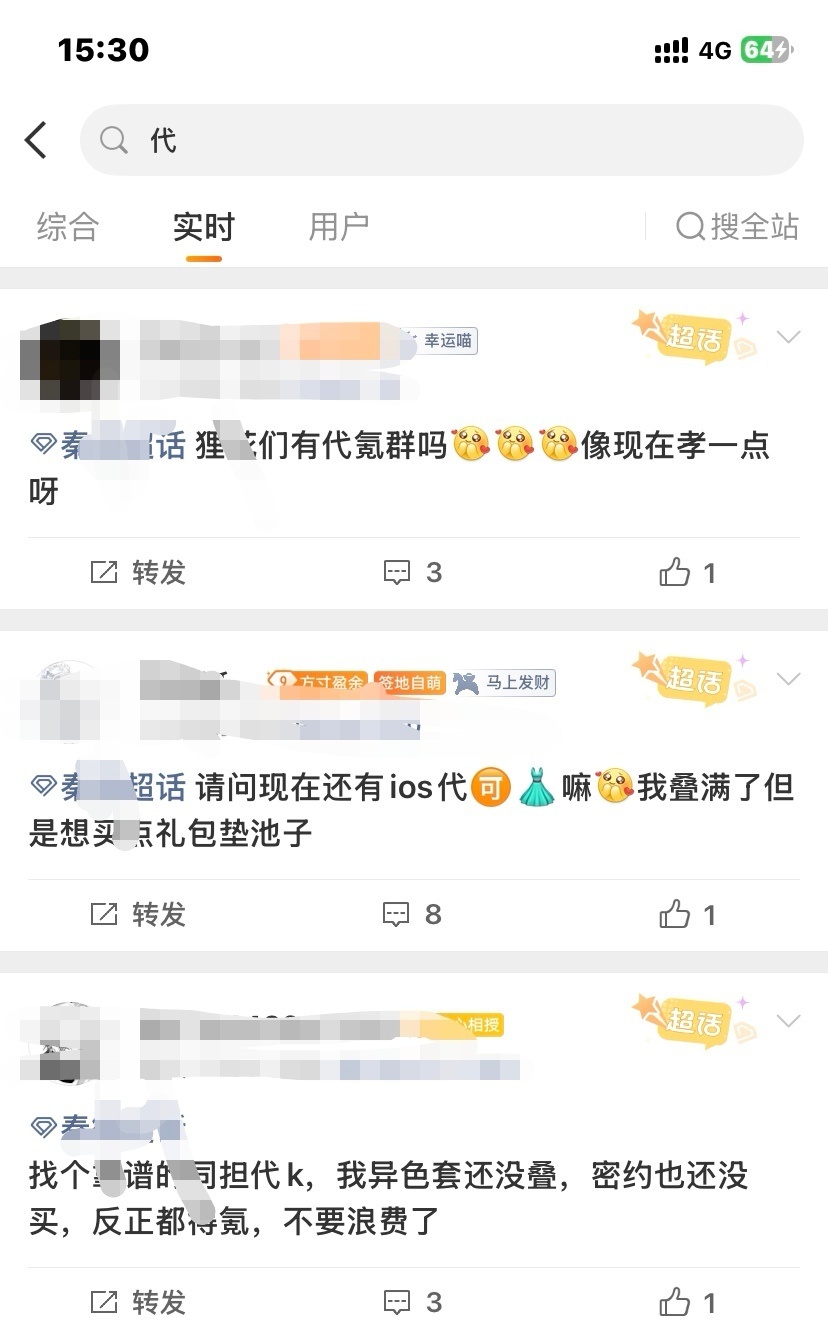 原来鼠妇艾特我是想让我关注一下鼠日流水，让鱼推感受一下恋与深空确实向💰看，所以
