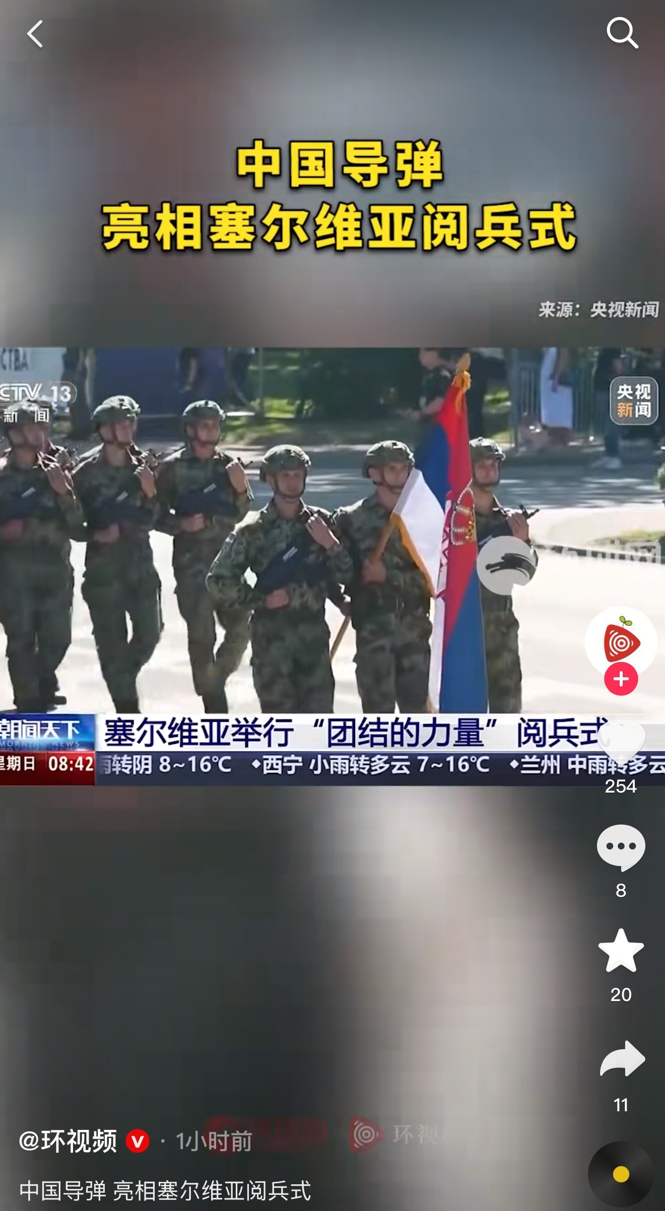 中国导弹亮相塞尔维亚阅兵原来此前武契奇口中的神秘武器就是红旗17和红旗22啊！曾