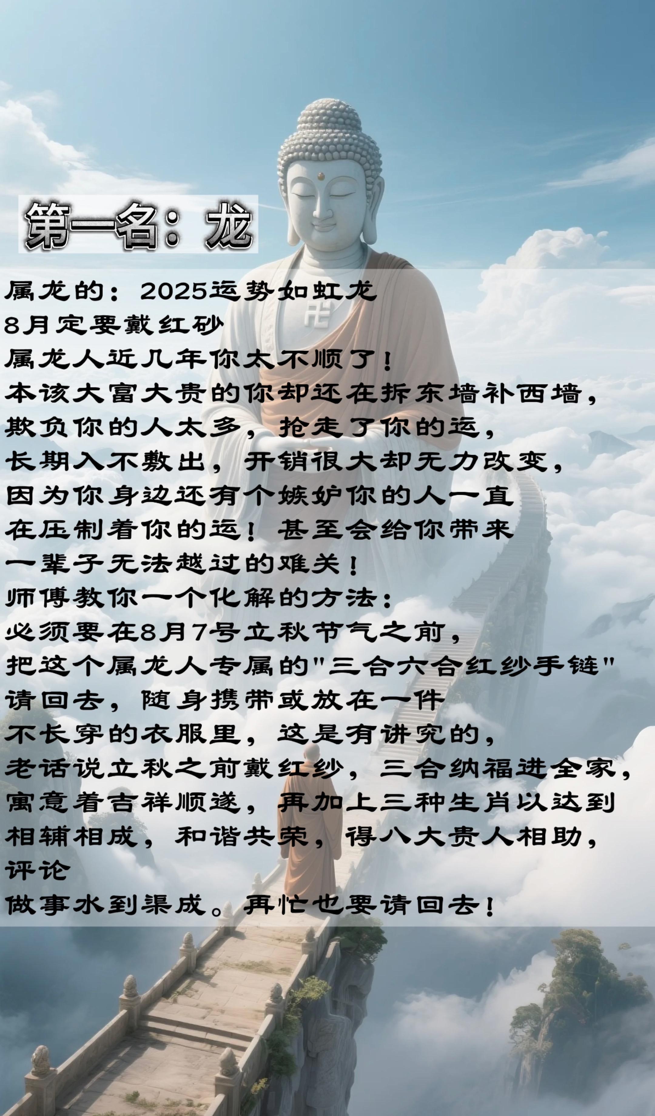 龙 生肖龙 十二生肖