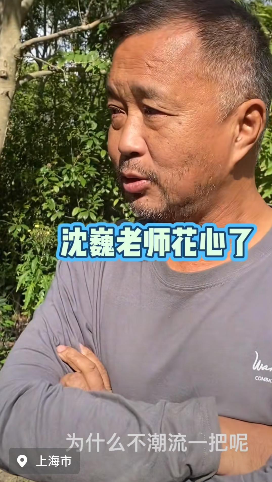 沈巍还想把头发染成橘黄色，他说人活一辈子，自己从来没疯狂过，为什么不潮流一把呢？