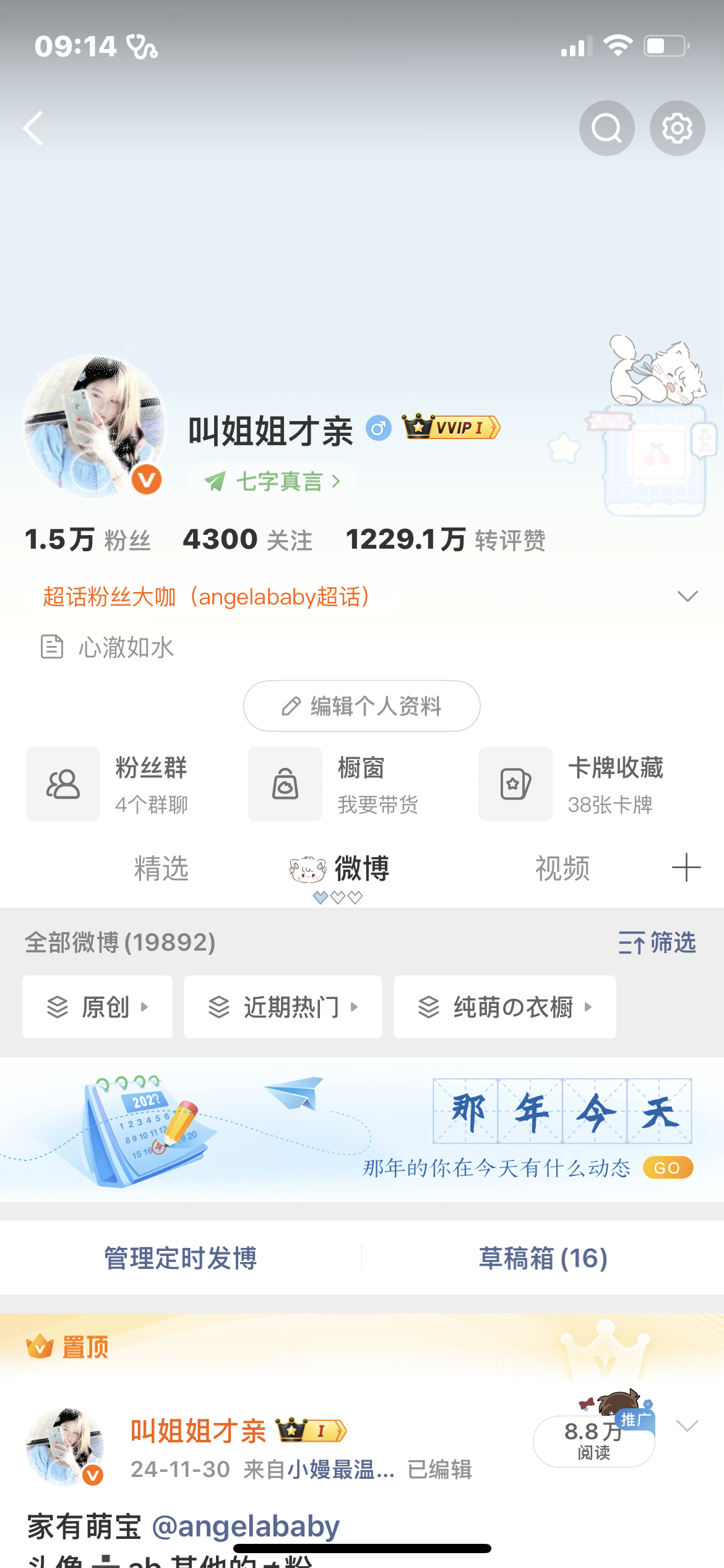扣1看看铁粉标在不在！我要清关注了 