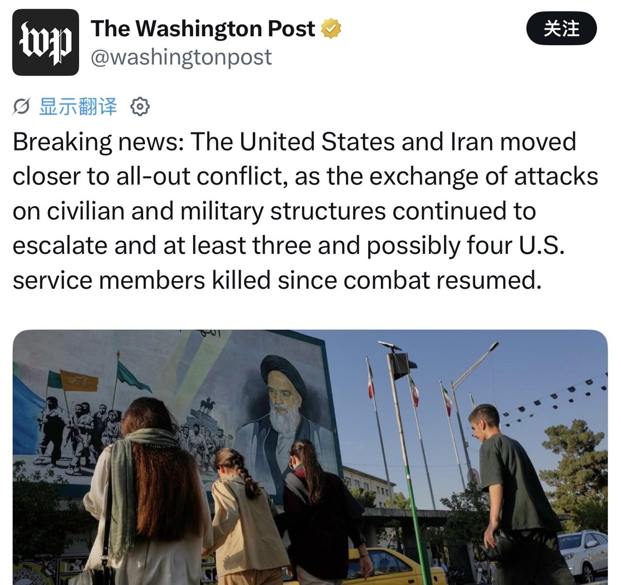 美国正准备与伊朗进行全面战争，原因是美国士兵在伊拉克和约旦遇难。

特朗普政府正