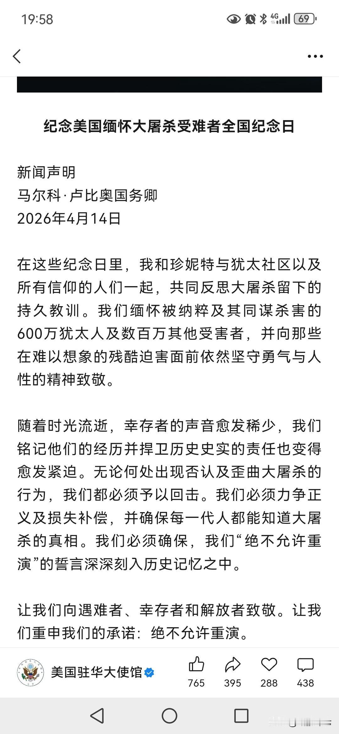 美国说要纪念犹太人被屠杀，然后就尴尬了