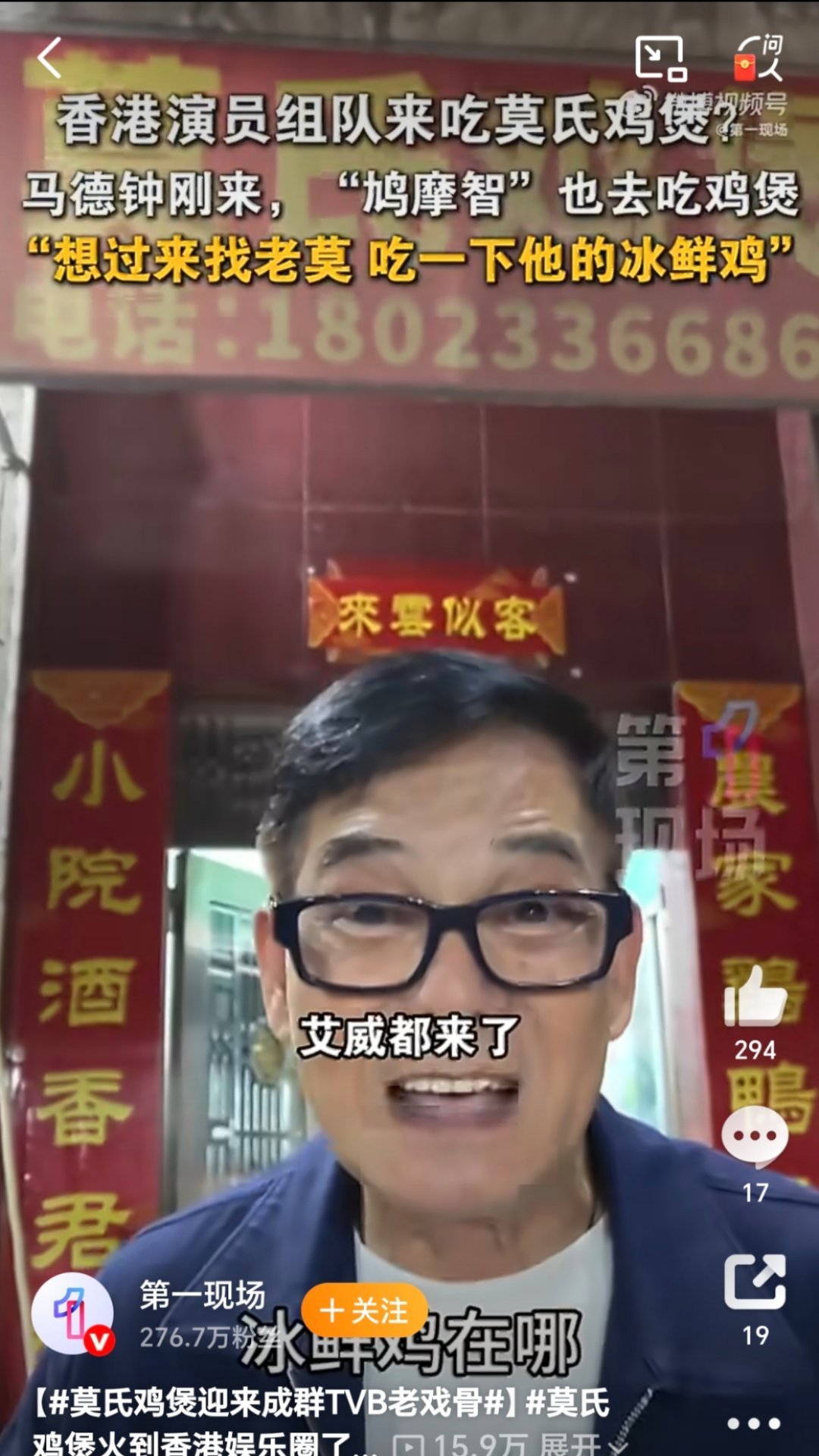 莫氏鸡煲迎来成群tvb老戏骨真没想到这家鸡煲能火成这样，一下子来了这么多TVB老