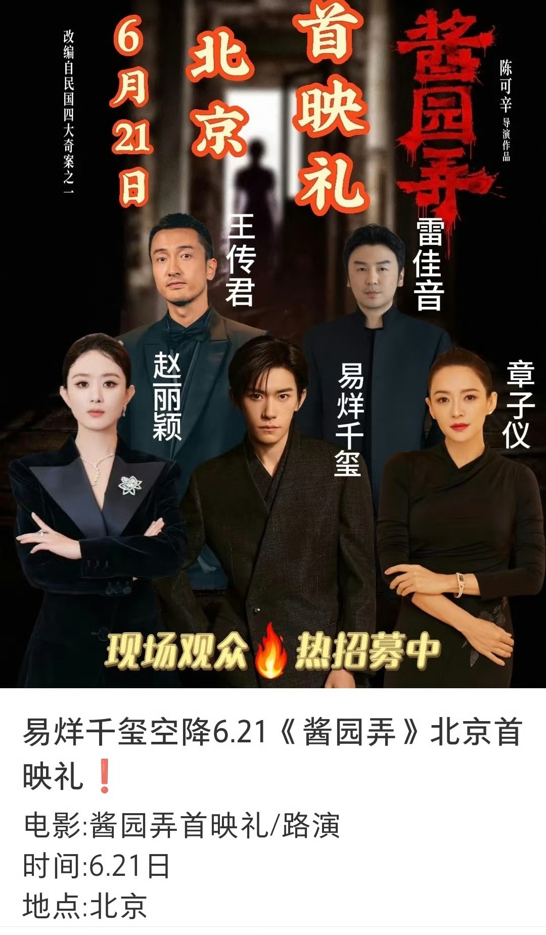 大子牛逼，还有，我门姨名字打错了 ​​​