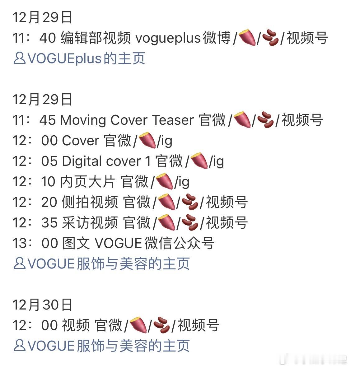 啪嗒女王来咯杨幂的窝瓜开年来咯最强商业价值女明星来咯 