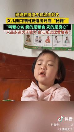 “这孩子真是广告天才！”河南一女子开面馆却不知道起什么店名，就去询问女儿，不料，