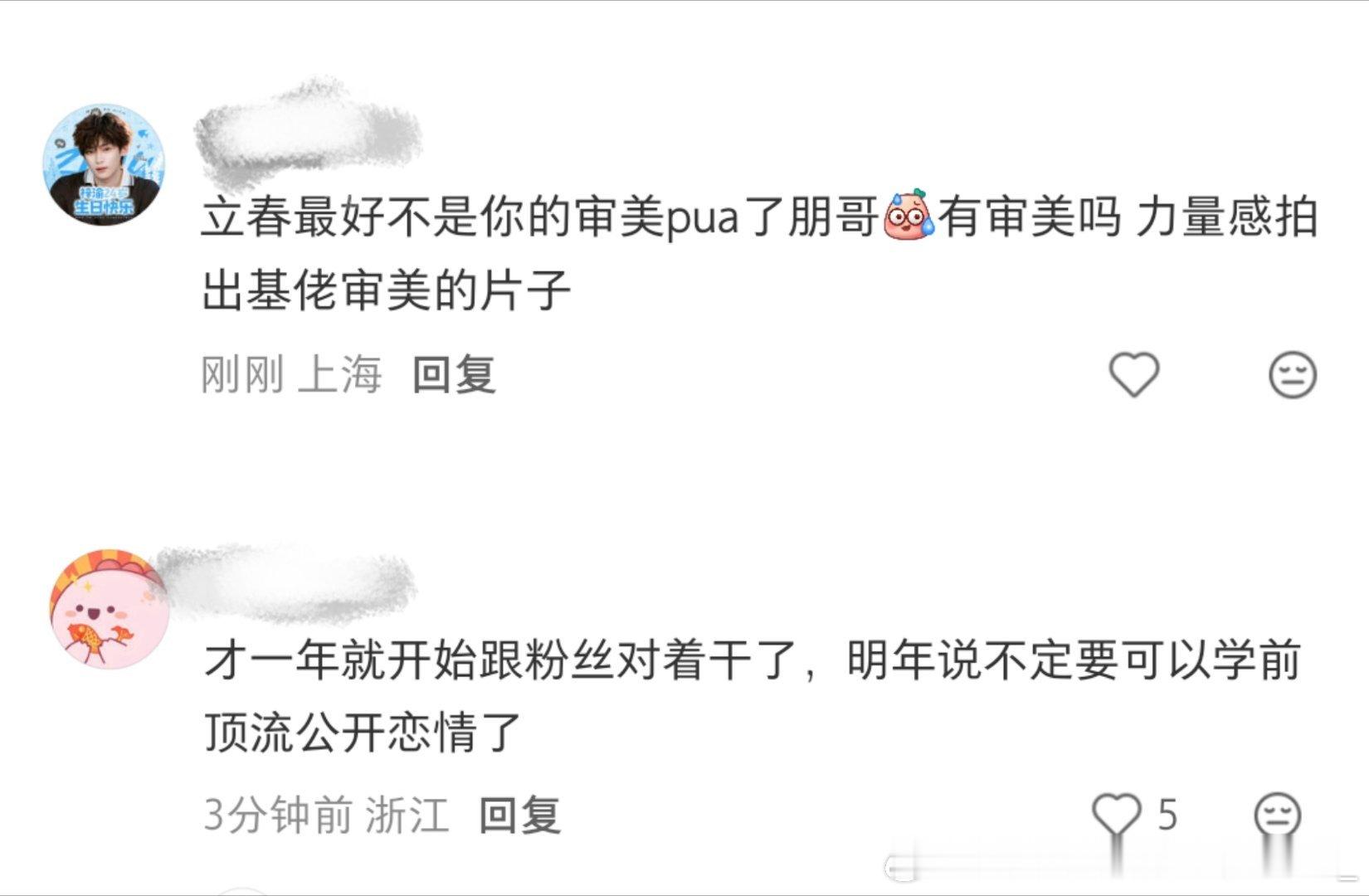 对吧对吧对吧！！！你们也能看出来给给的吧！！你们再逼他，说不定他真的和田雷公开了