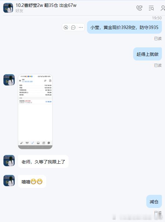 老唐实盘喜讯分享 [喜]恭喜实盘朋友小莹跟上一对一实时指导完美为资金账户无限增值
