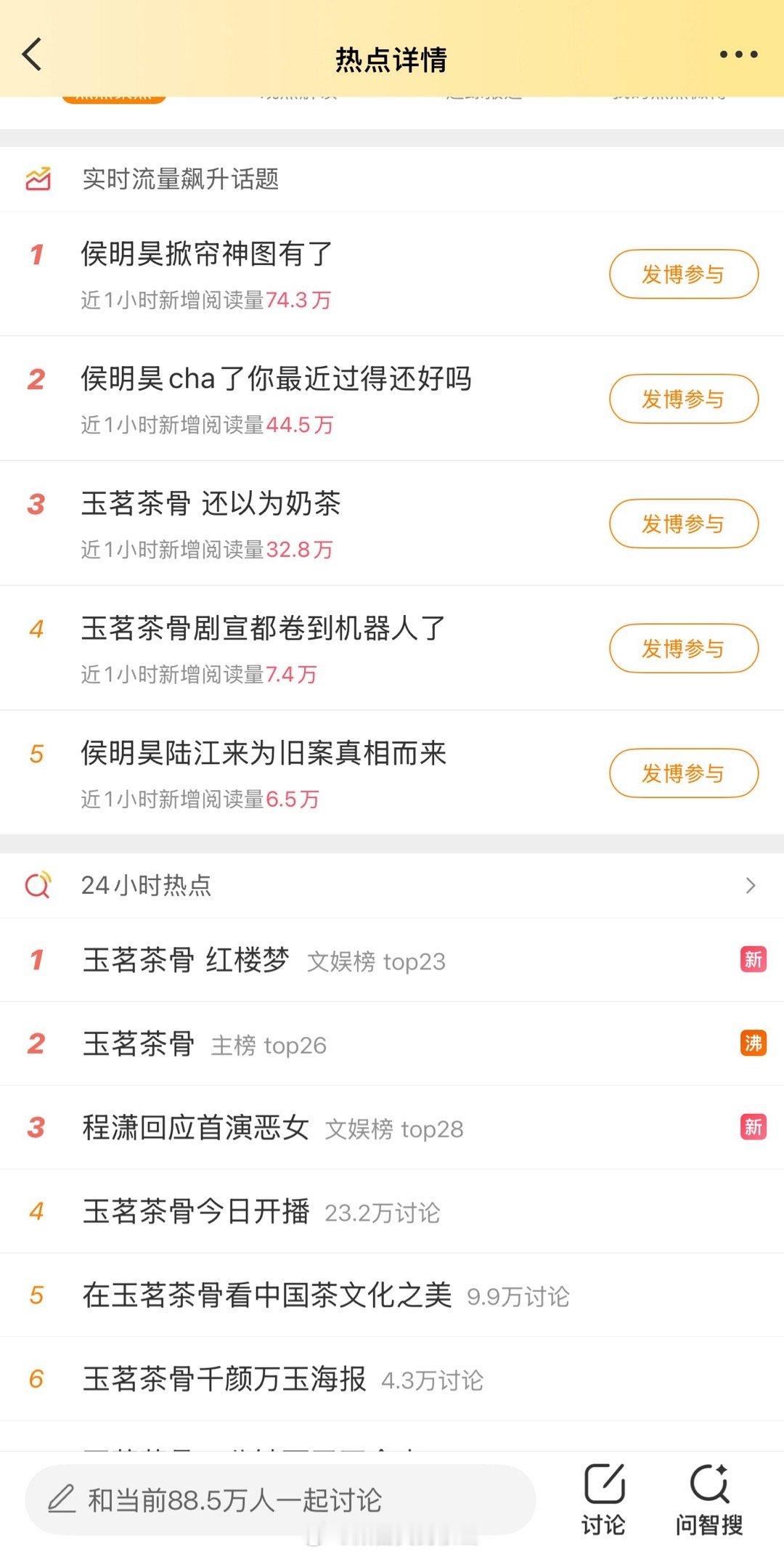 对比同样今天开播《玉茗茶骨》，《剥茧》宣发好弱😂 