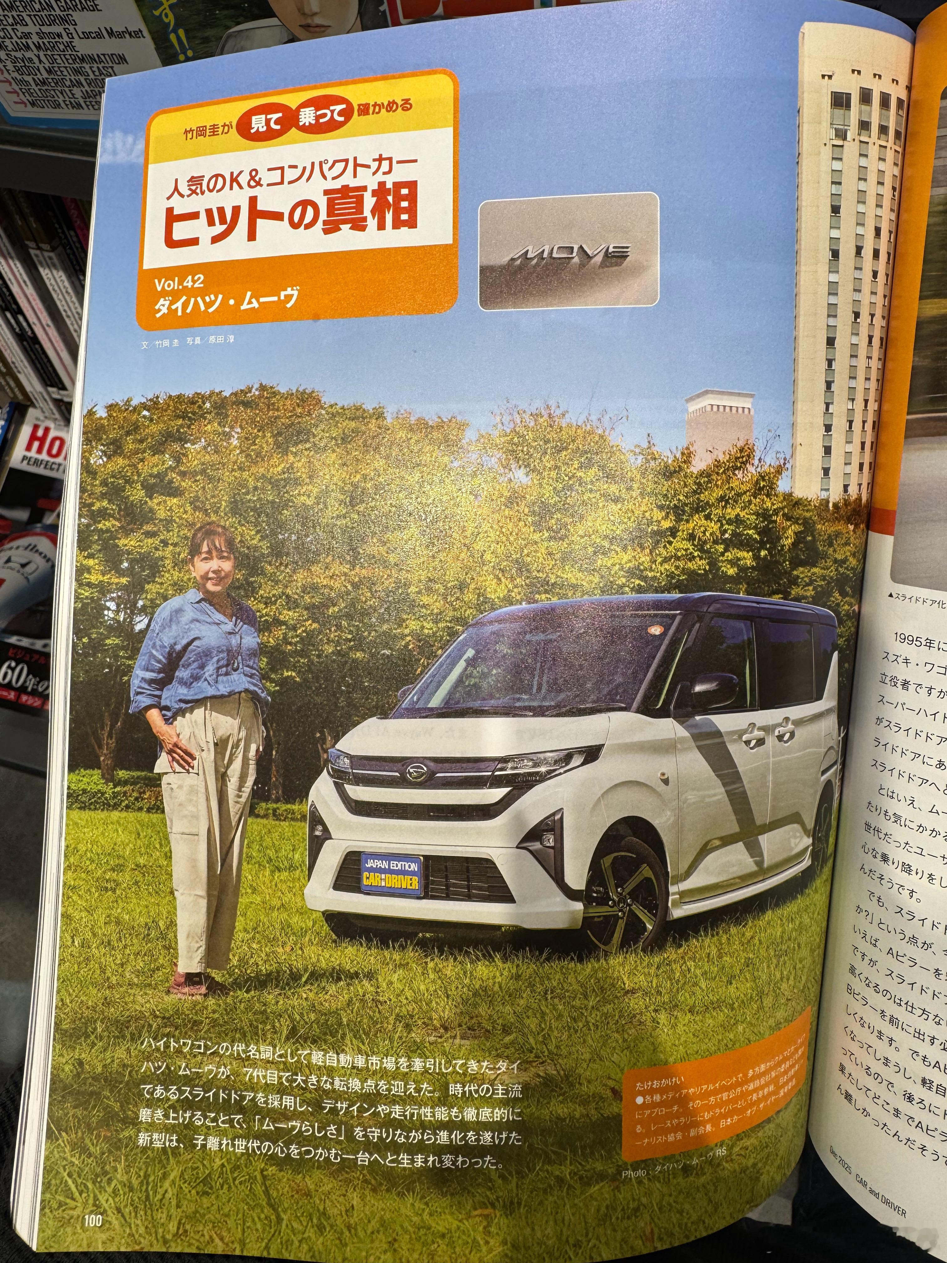 日本媒体不卷颜值。汽场全开大v聊车 ​​​