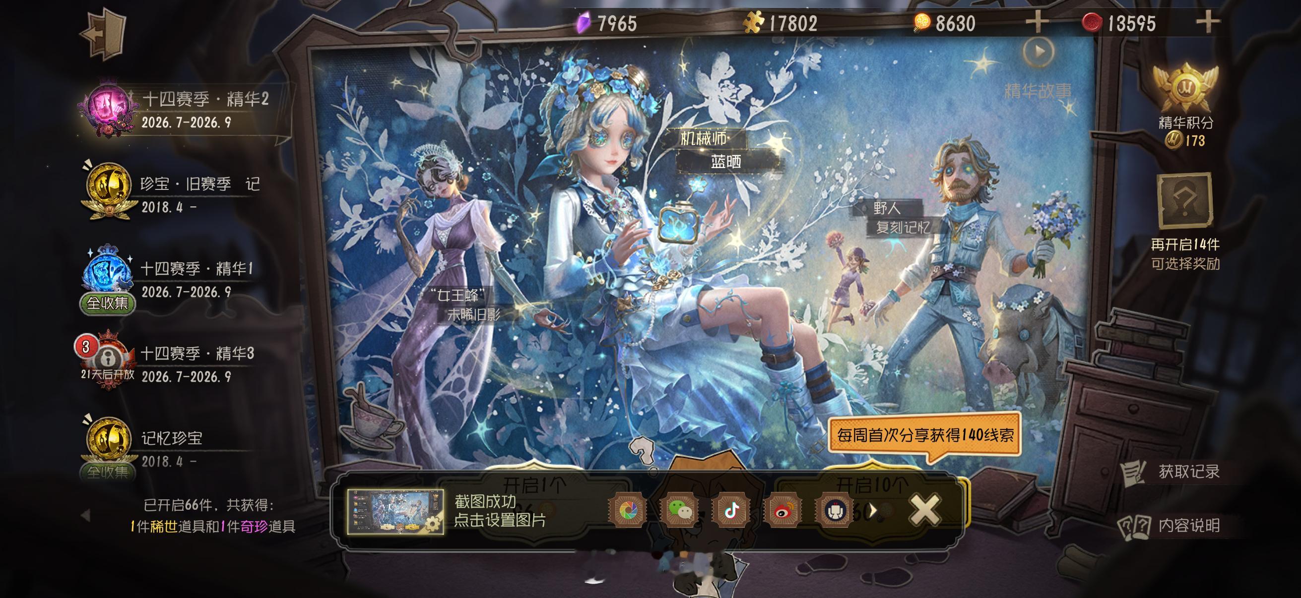 额我的两个648像小丑一样 