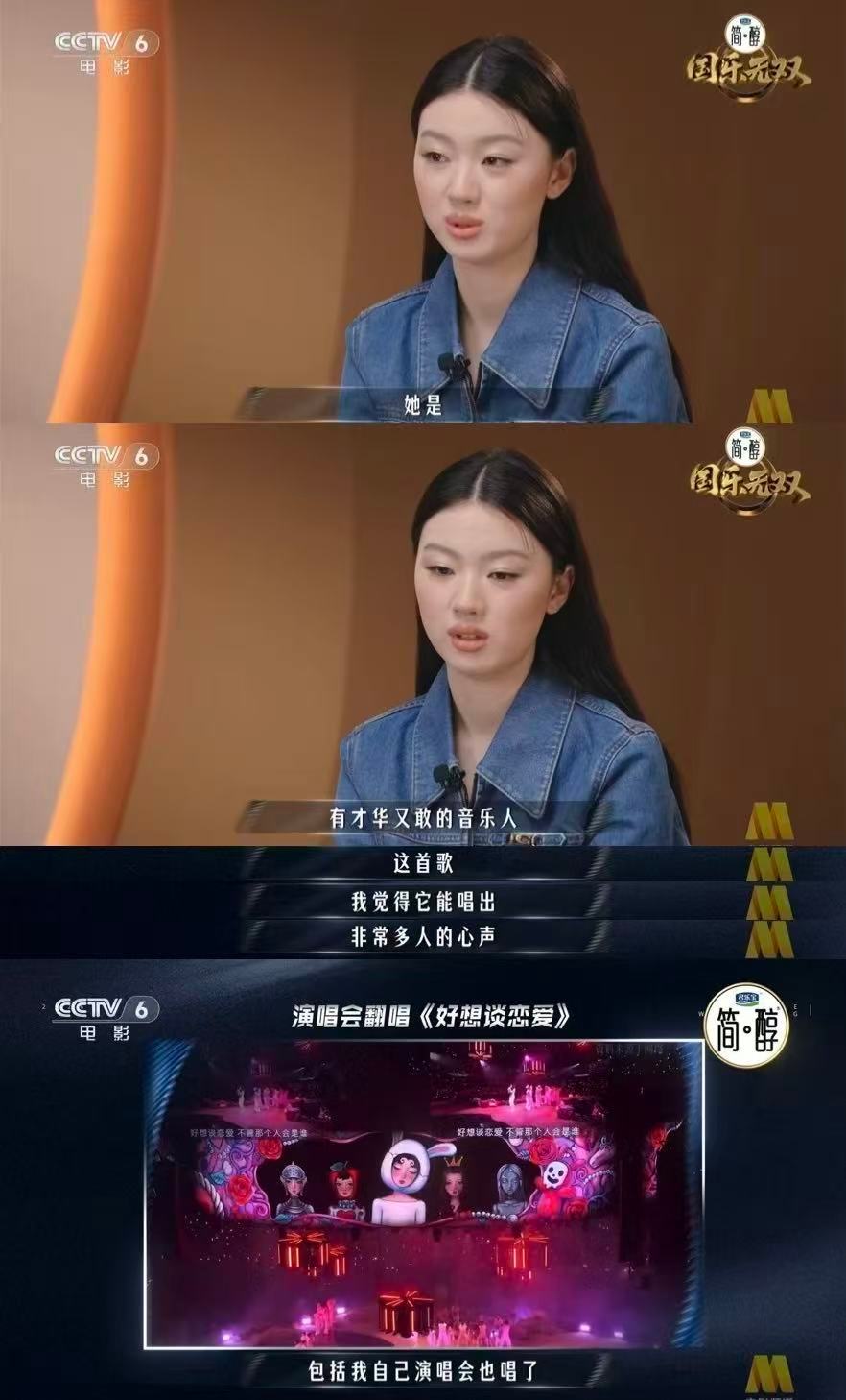单依纯唱好想谈恋爱 反复回味单依纯这场表演，唱功稳定在线，想法更是远超同龄人。把