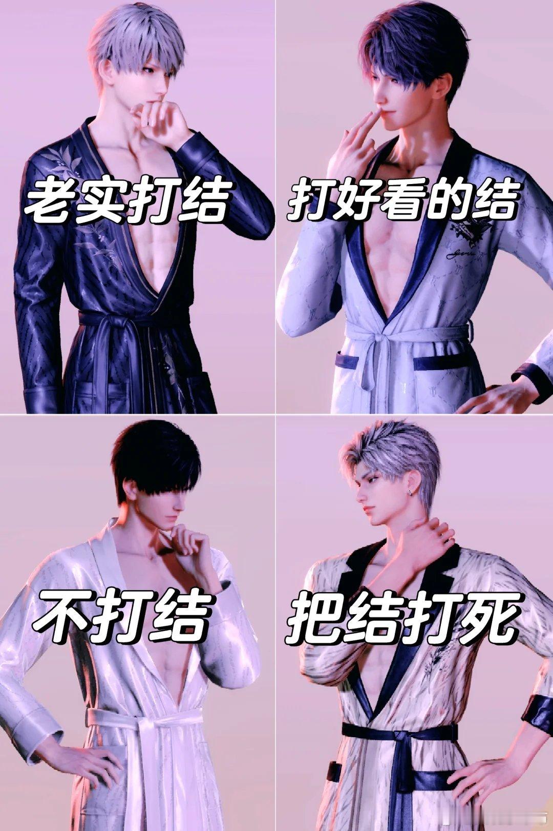 秦彻你的腰带是不是系得太紧了[二哈]把浴袍秦彻放在首页，他说腰带没有散开的风险。