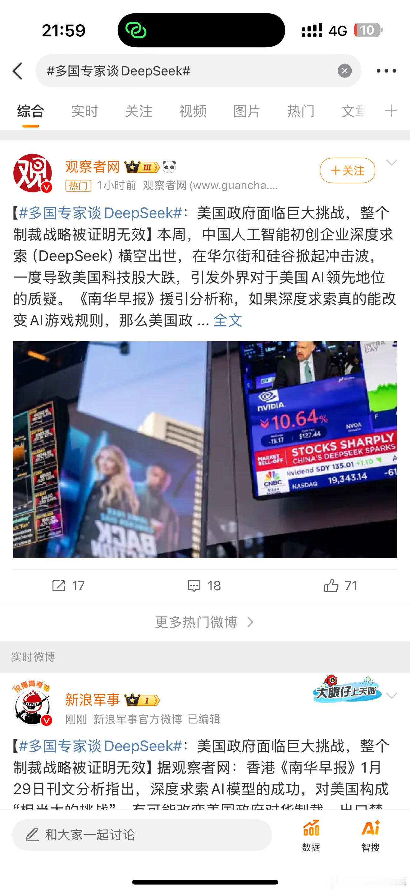 多国专家谈DeepSeek 多国专家谈DeepSeek 