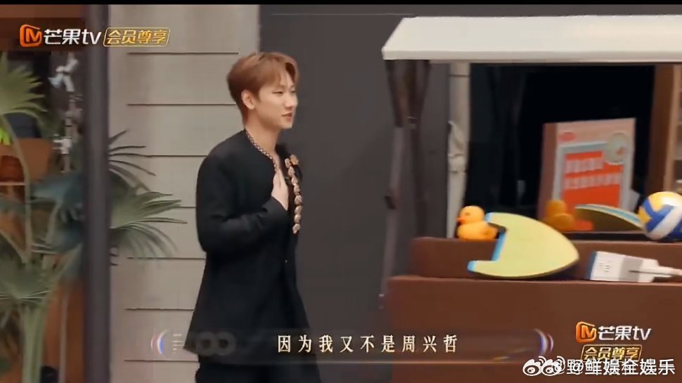 汪苏泷 我又不是周兴哲 声生不息 周兴哲深V西装自带焦点，汪苏泷内搭打底主打反差