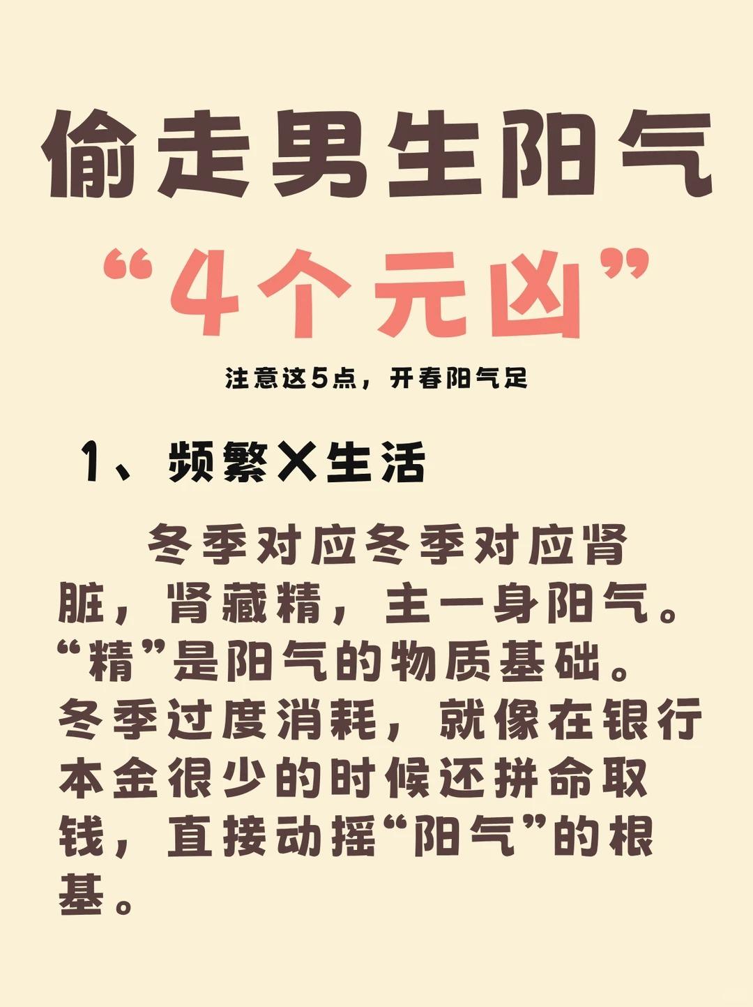 偷走男性阳气的“4个元凶”！