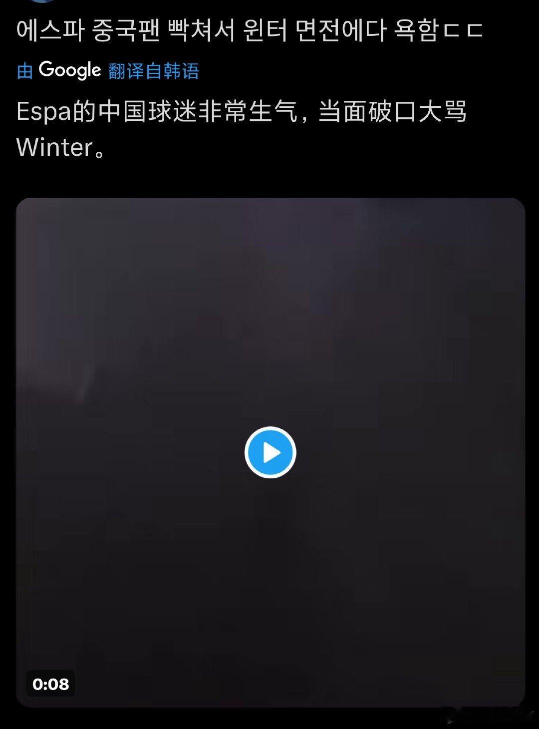 粉丝希望公司保护好金玟庭 破口大骂…好会翻译 