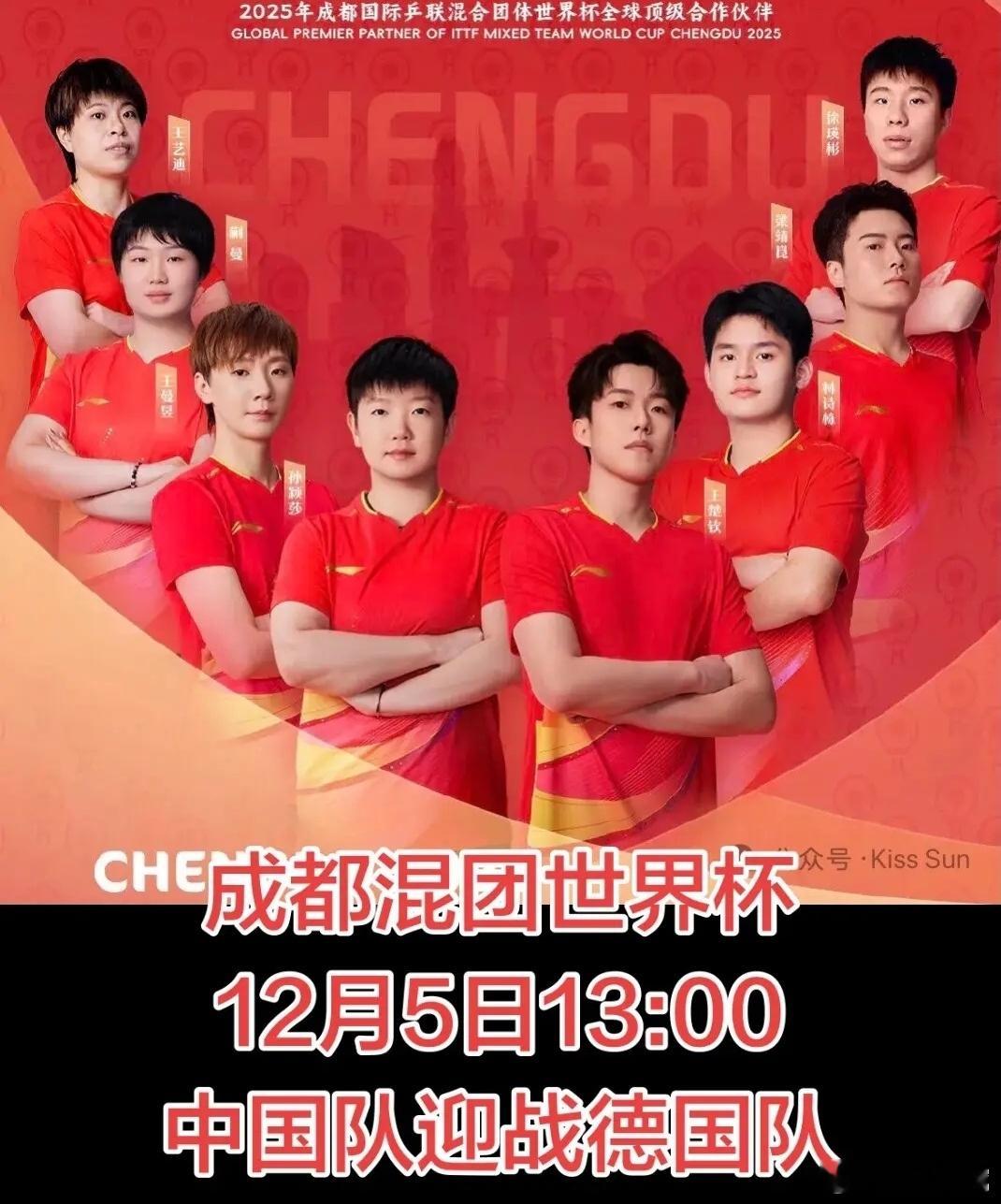 混团世界杯12月5日赛程混团世界杯第二阶段 · 今日激战继续！13:00中国 v