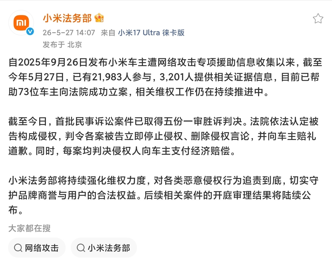 不容易呀，还得加大力度，小米车主一定要开哨兵模式，别为了省那几个电，不然找不到划
