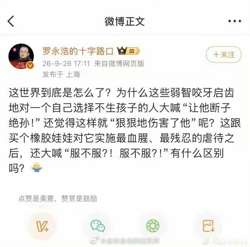 老罗这八字是他亲口说的，大家看他能不能生孩子？时柱子女宫乙未代表生殖系统和孩子。