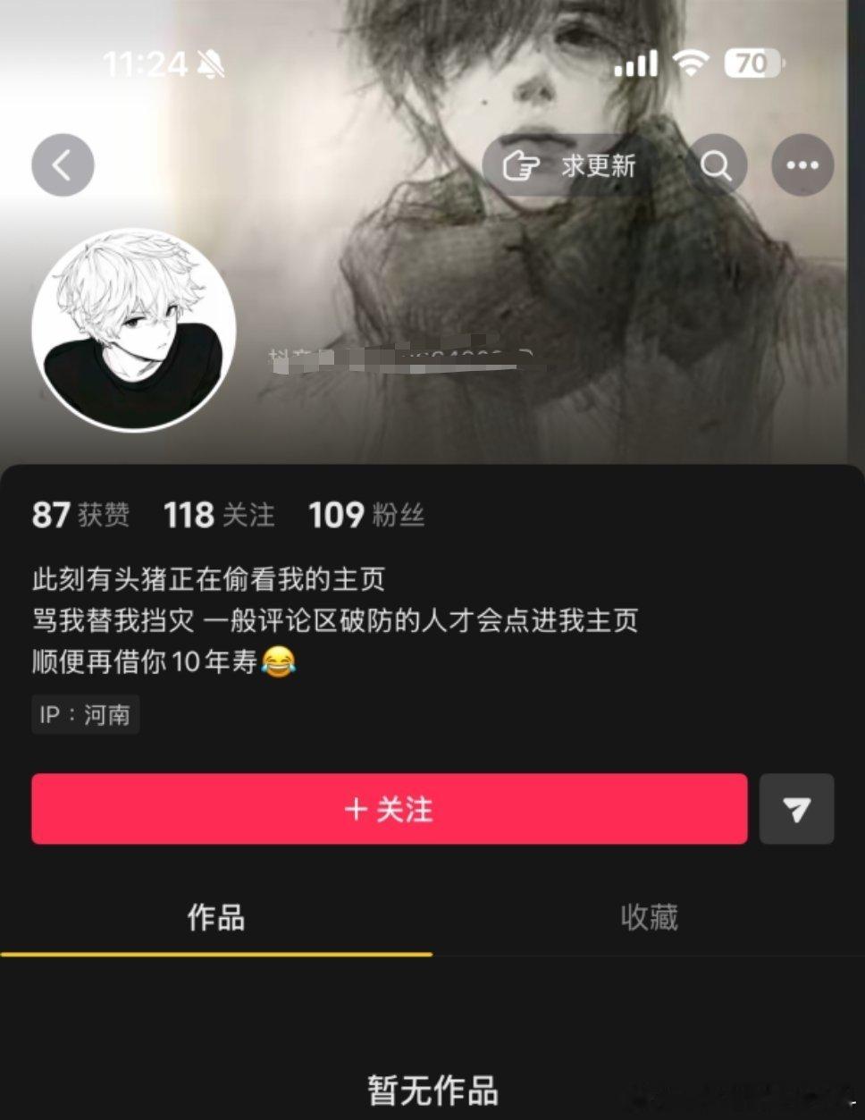 手滑不小心点进主页莫名其妙被一顿骂，不知道写这种简介的人活的多惨 ​​​