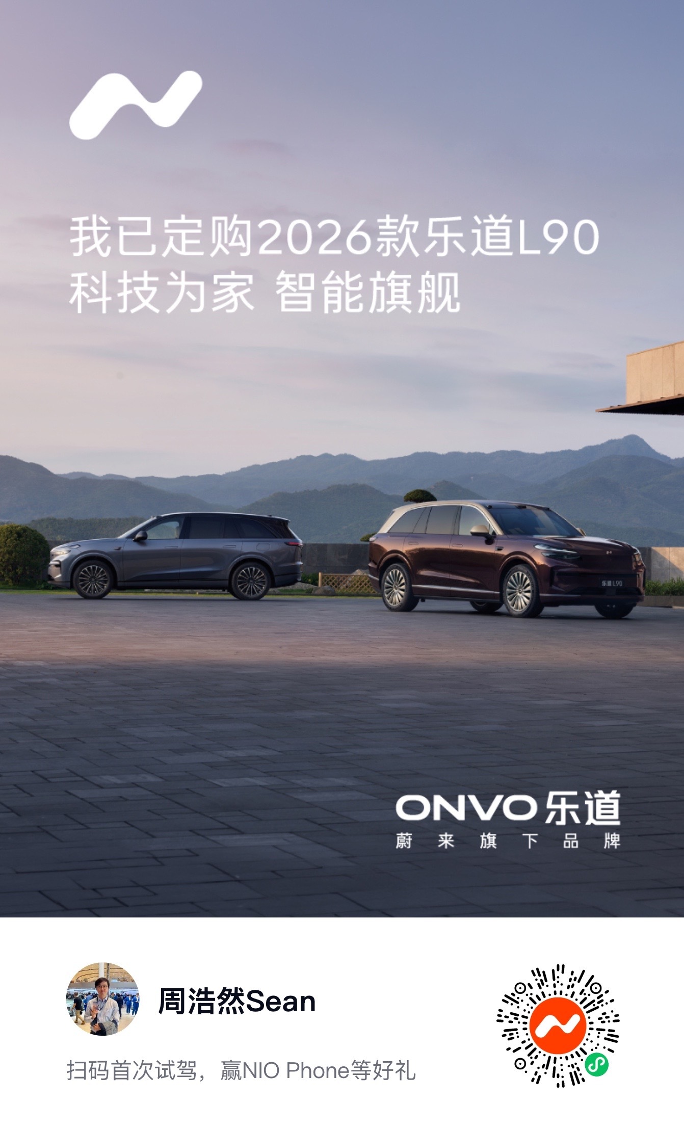 怎么没发价格？忙着下单呢…我买的Max+相比去年多了NX9031芯片、激光雷达和