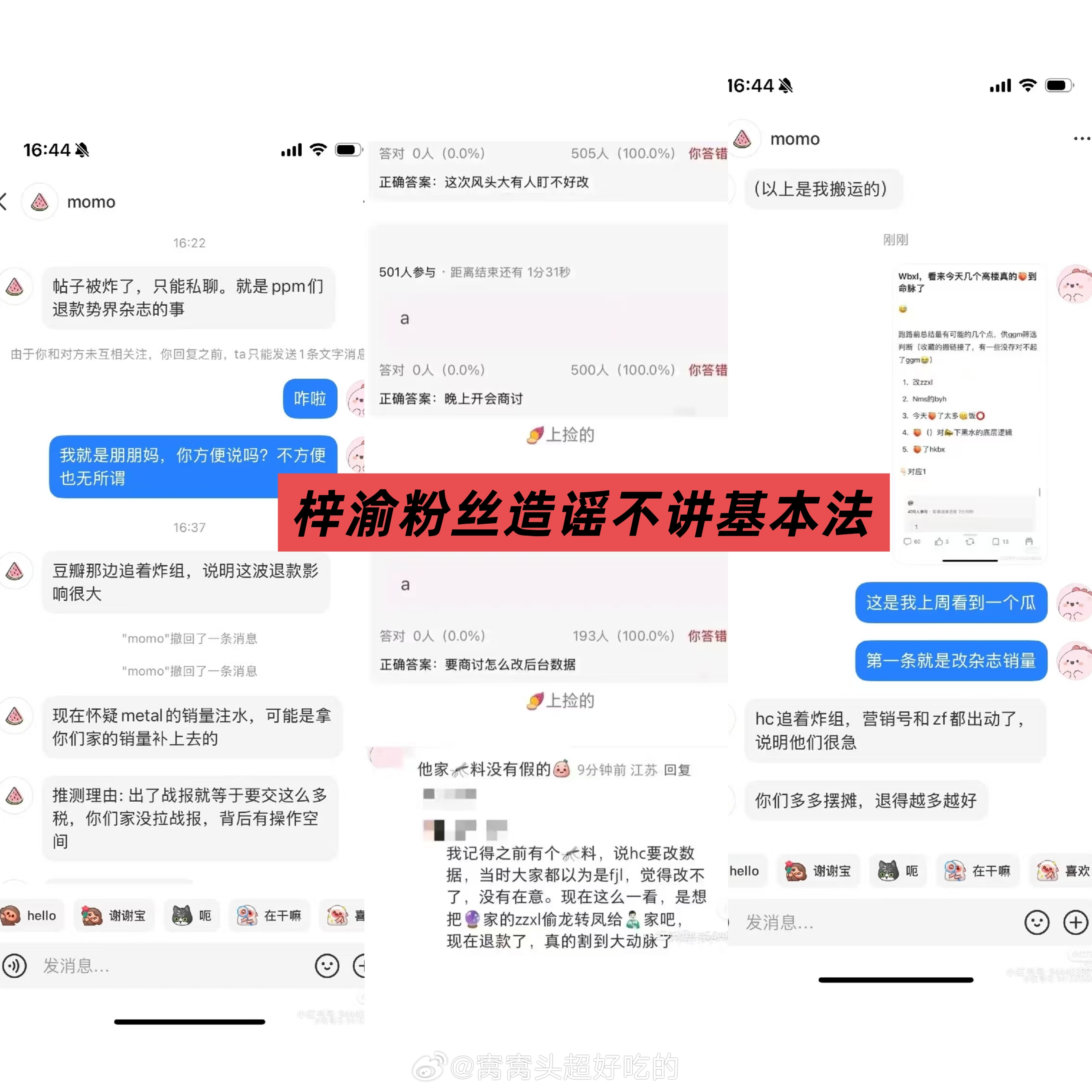 3分钟卖了1700W并且不能退换的35分钟卖了700W，现在都在退货买拼夕夕盗版