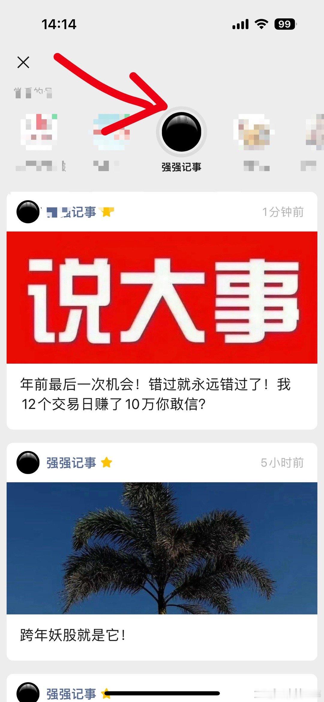 集合一下！看不见作业的！一定要记得点我公众号头像，然后从主页点进去就可以看到了！