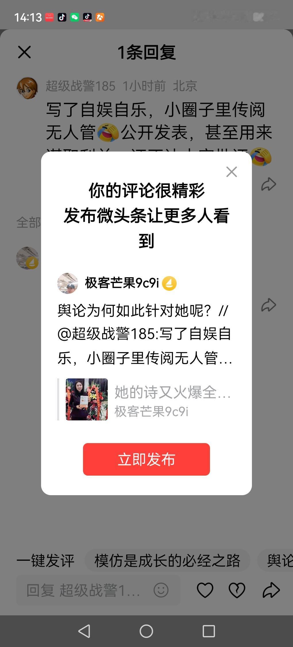 舆论为何如此针对她呢？//@超级战警185:写了自娱自乐，小圈子里传阅无人管[捂