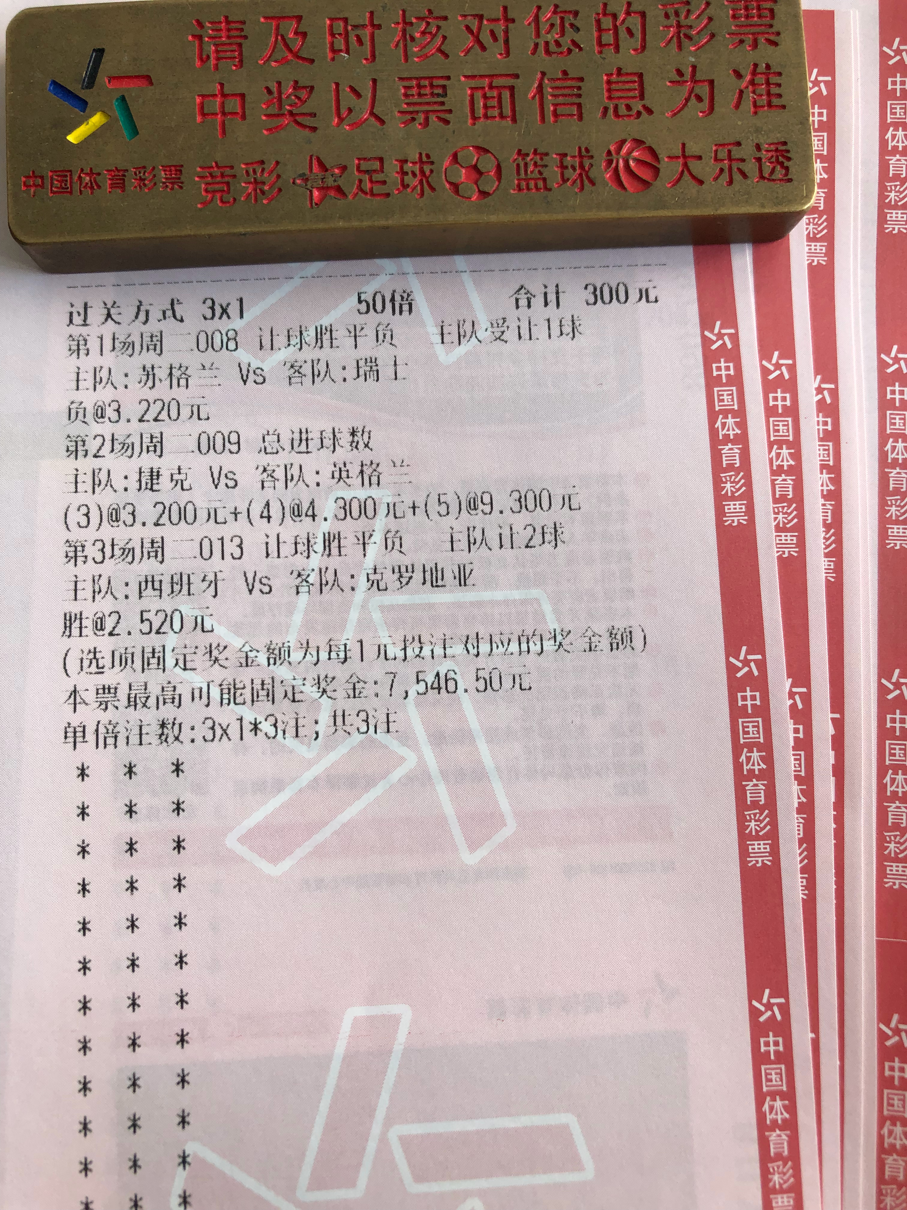 欧国联豪强对决，红单发车，吃一单顶一月的高水！，下午差一点就吃上了6串赛事：  