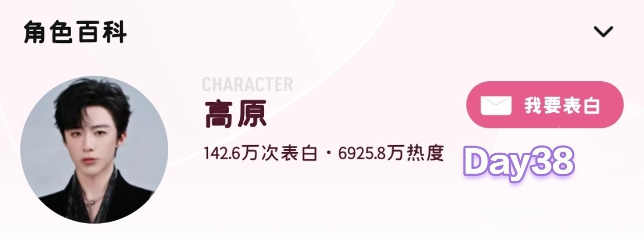 高原第38天站内角色rd累计约6925.8w，日增约173.9w，距破亿约307