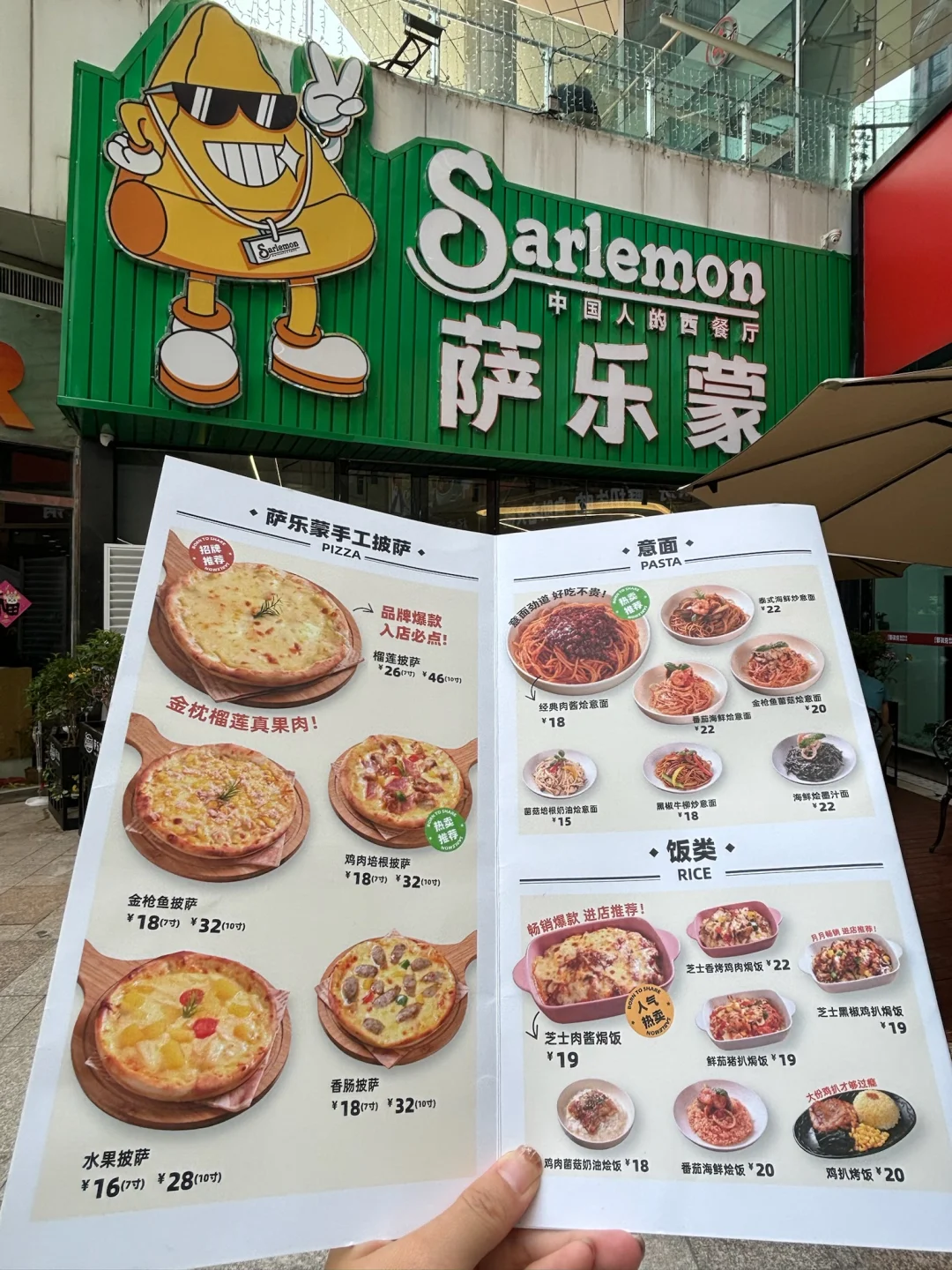 卧卧卧…合肥也有了属于自己的“萨莉亚”🍽️