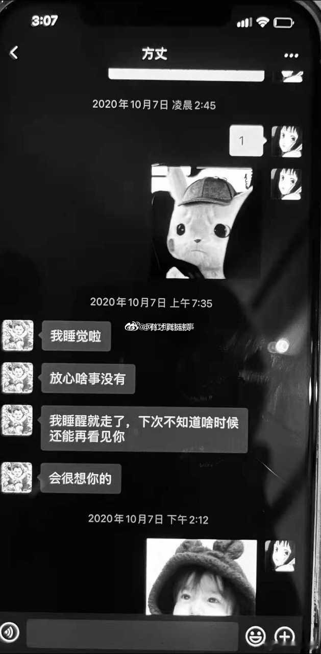 方丈跟女主播的聊天记录被曝光，还有这种过去呢，怪不得杜凤要离婚！ ​​​