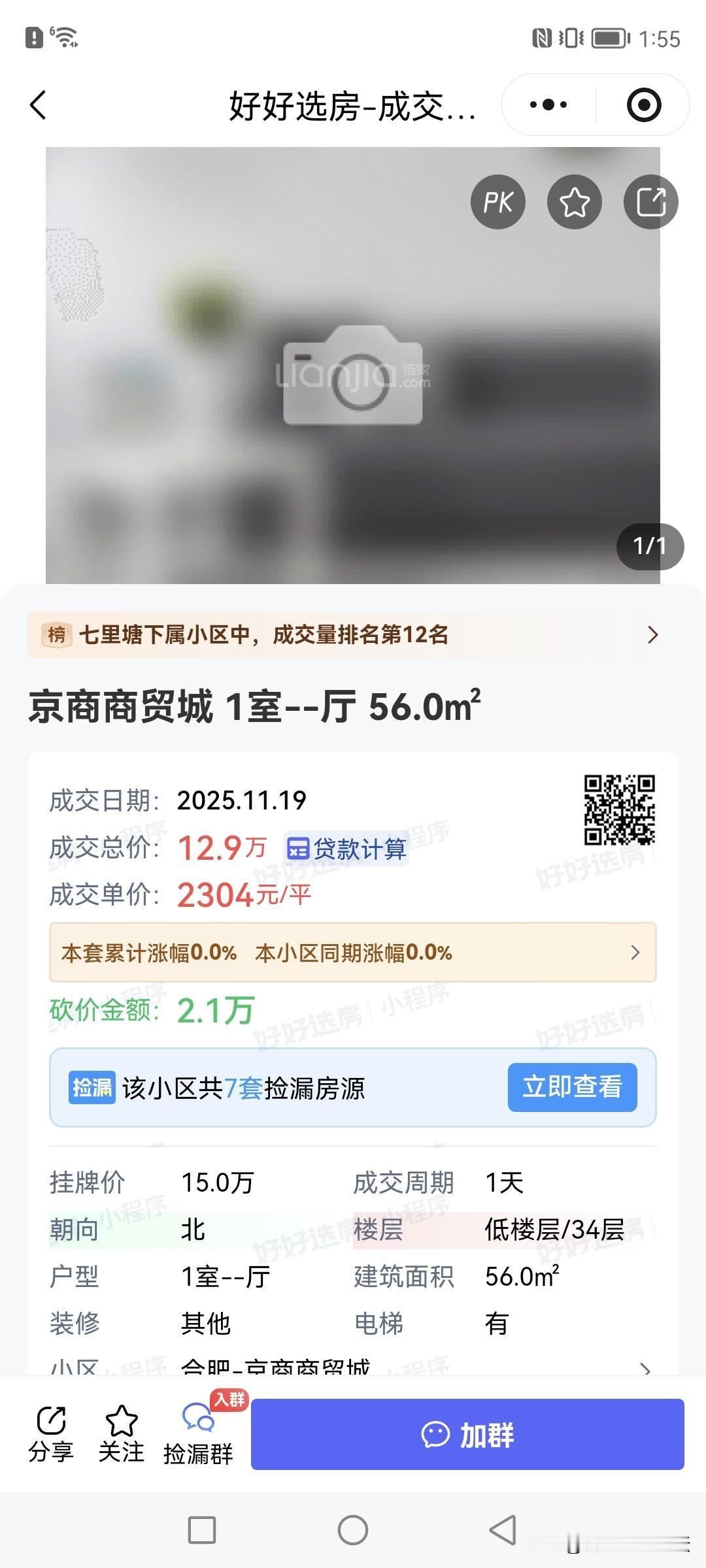 合肥有南北两个“城”，京商商贸城和华南城，应该是很多人的梦魇，尤其是做生意的。