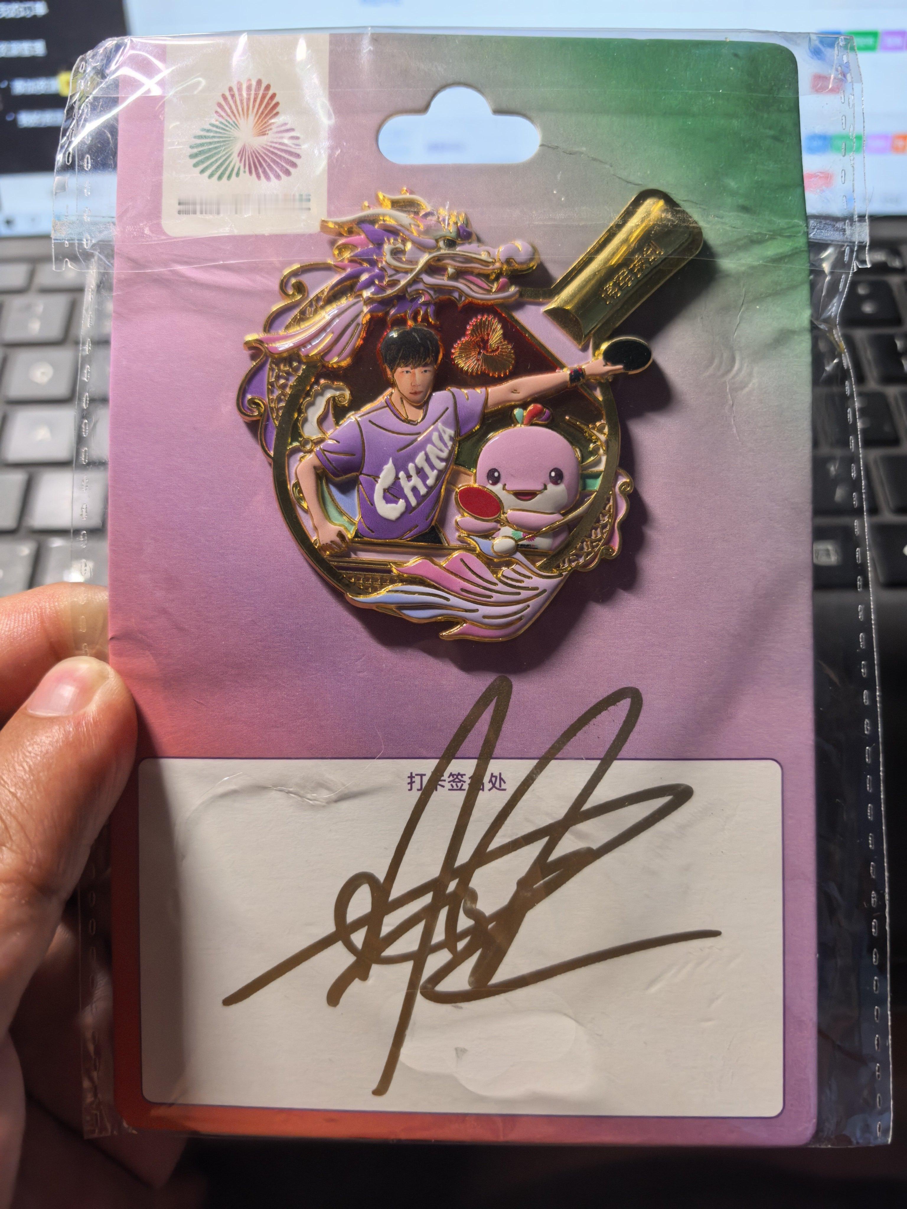 体育大赏  收到一个小惊喜，谢谢乒乓球