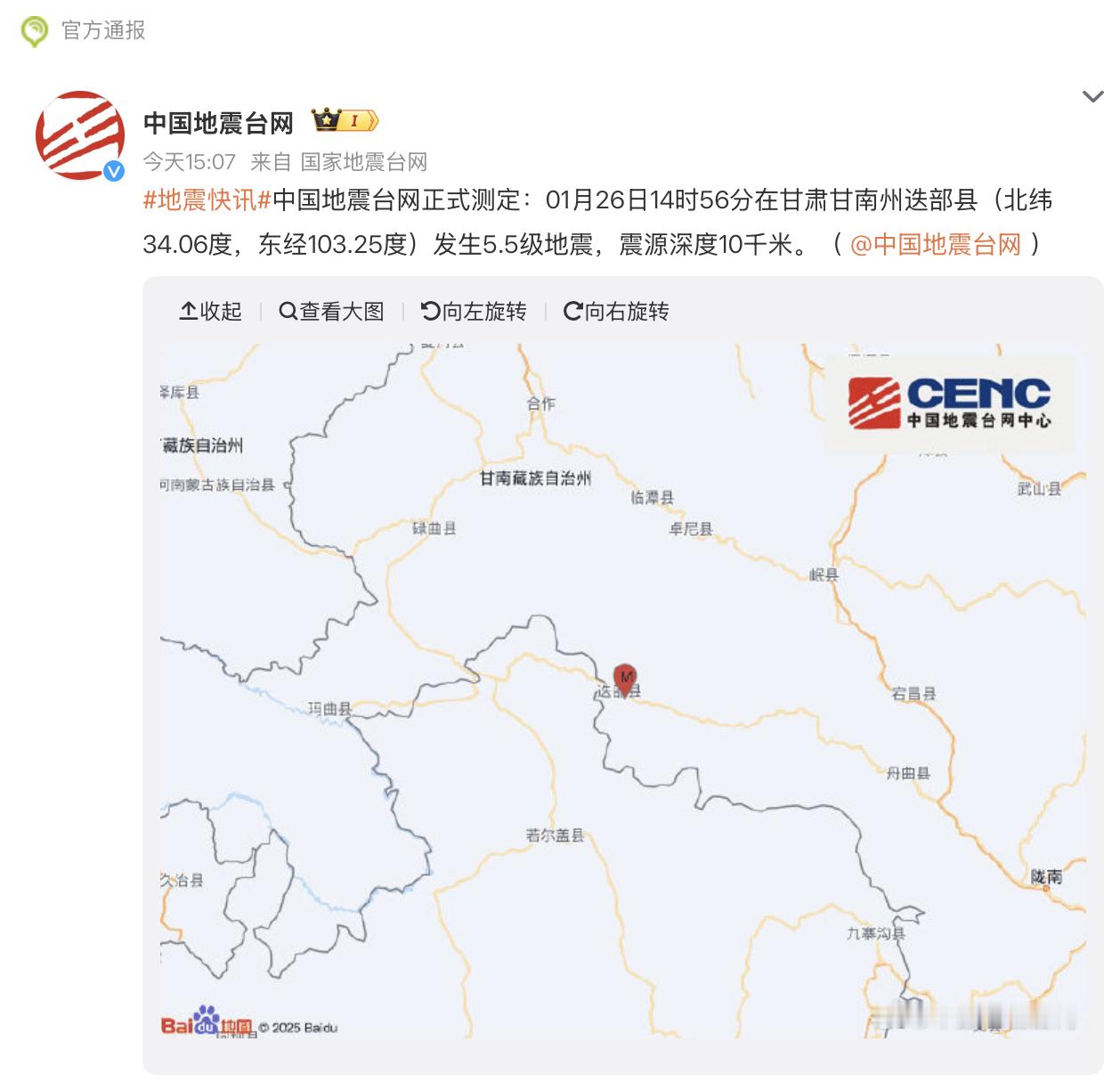 刚刚甘肃发生5.5级地震！有的朋友距离200公里都有震感，床都晃了，愿大家平平安